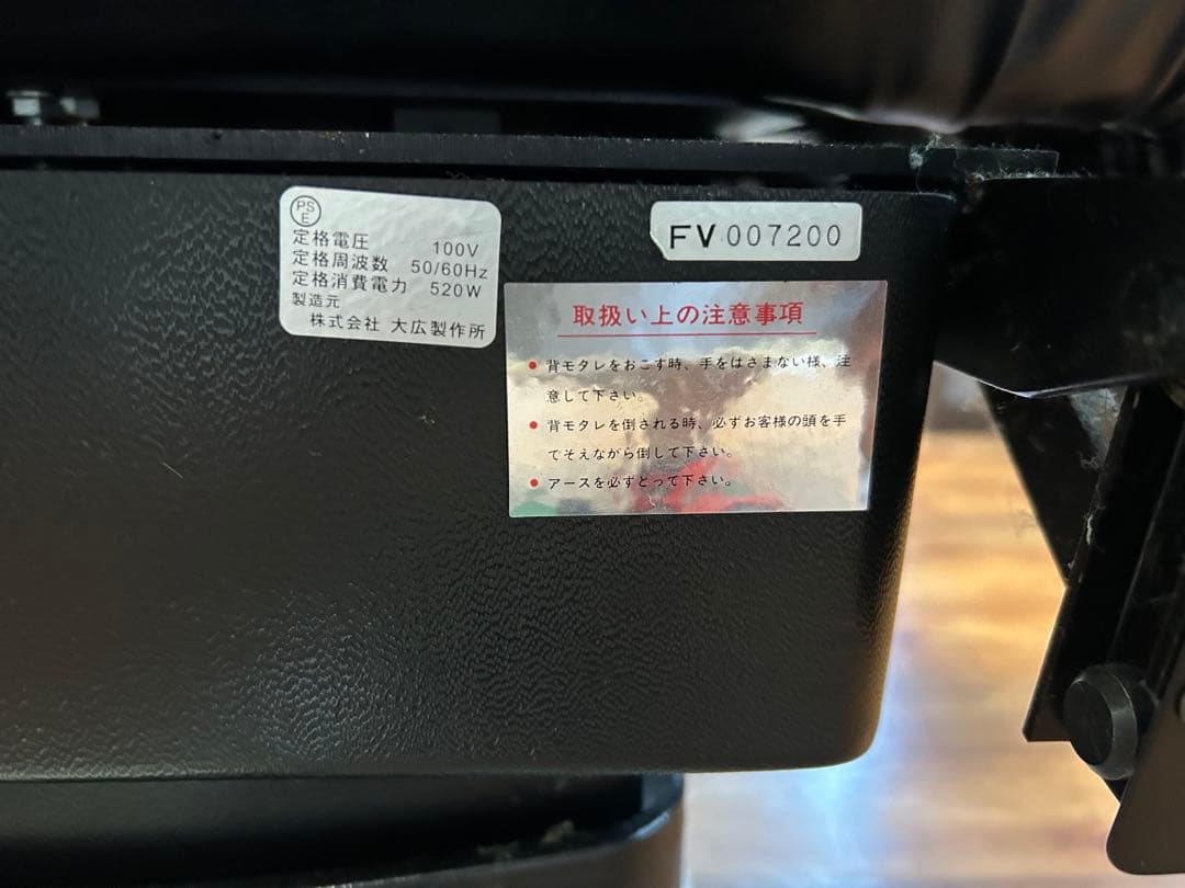 黒 スタイリングチェアとシャンプー台セット