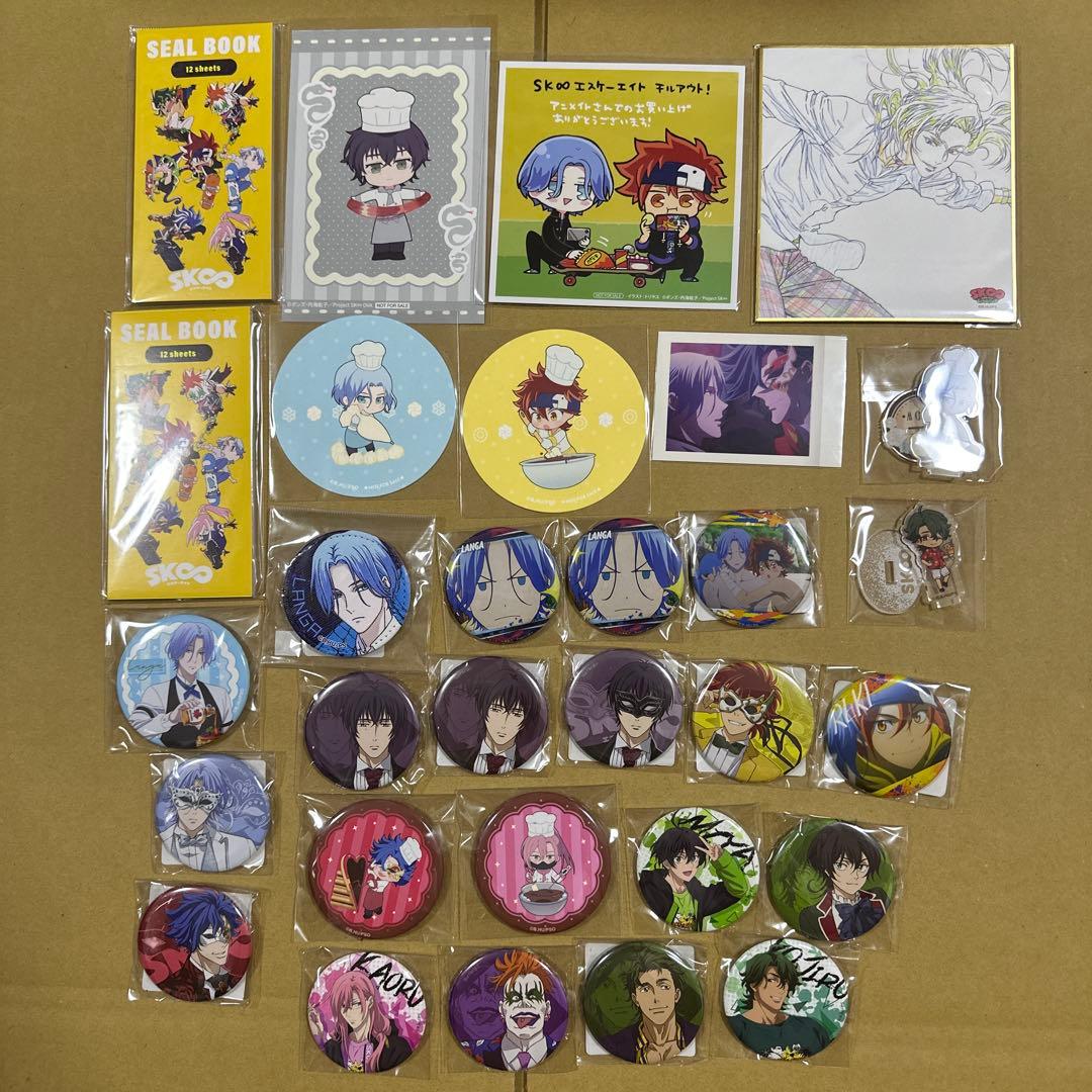 SK∞ エスケーエイト グッズ まとめ売り