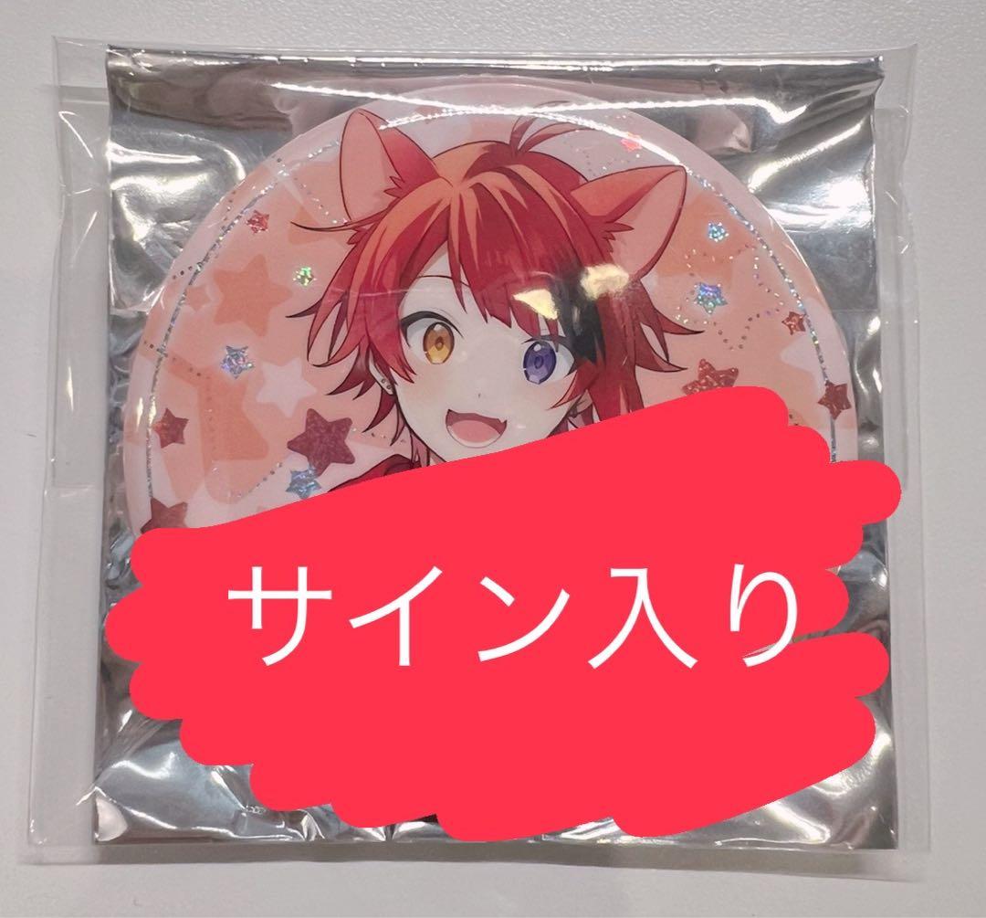 莉犬　サイン入り　缶バッジ　実筆　BIG