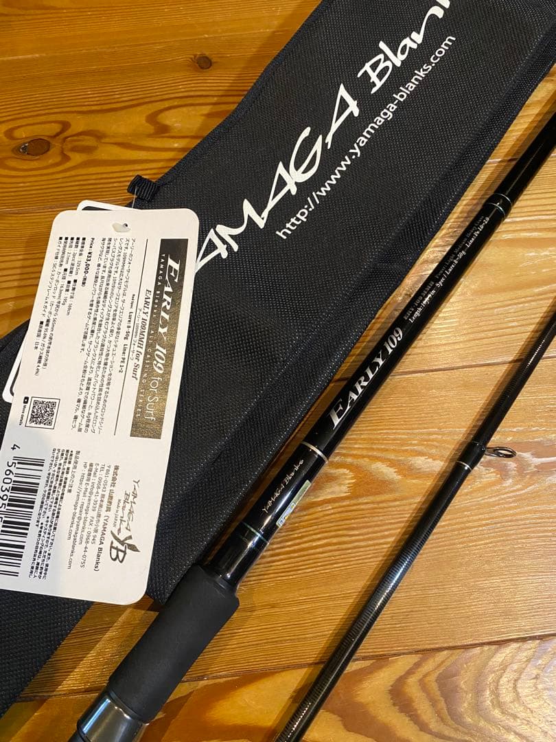 ヤマガブランクスEARLY 109MMH for Surf アーリーフォーサーフ