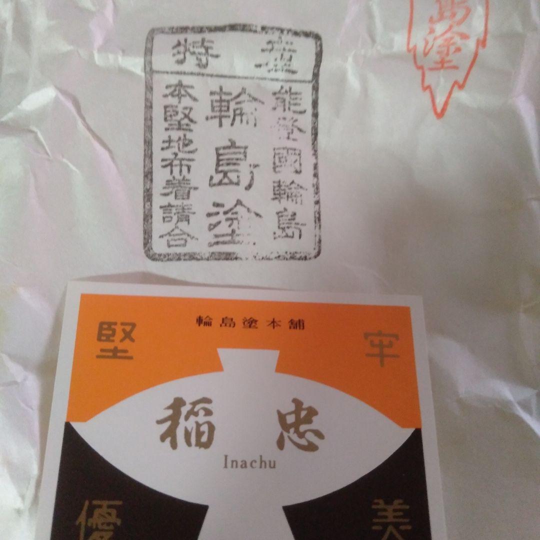 輪島塗堅地黑漆塗　梅蒔絵入椀五客