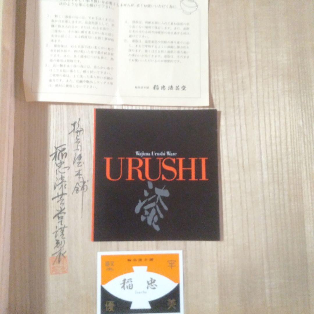 輪島塗堅地黑漆塗　梅蒔絵入椀五客
