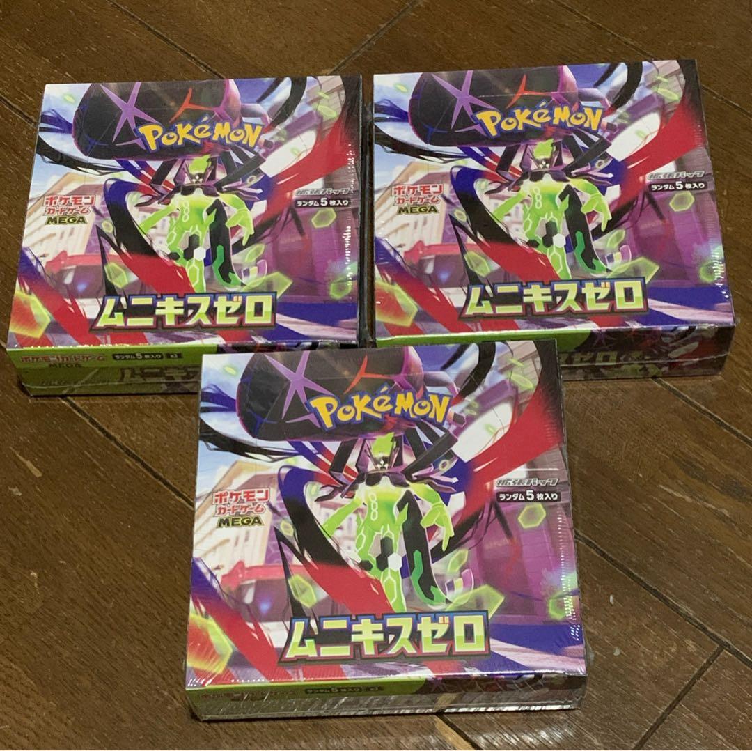 ムニキスゼロ3box シュリンク付き