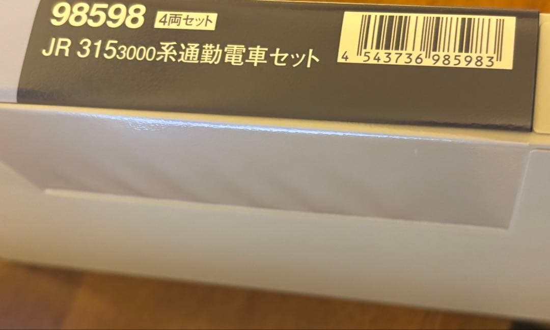 TOMIX JR 315系3000番台4両編成セット