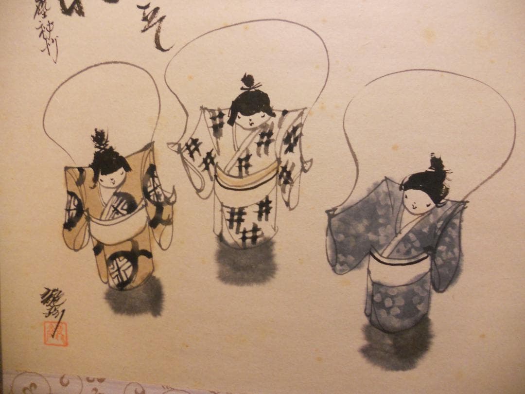 掛け軸 平田龍彦 童 紙本 希少 軸装 茶道具 掛軸 美品 です。