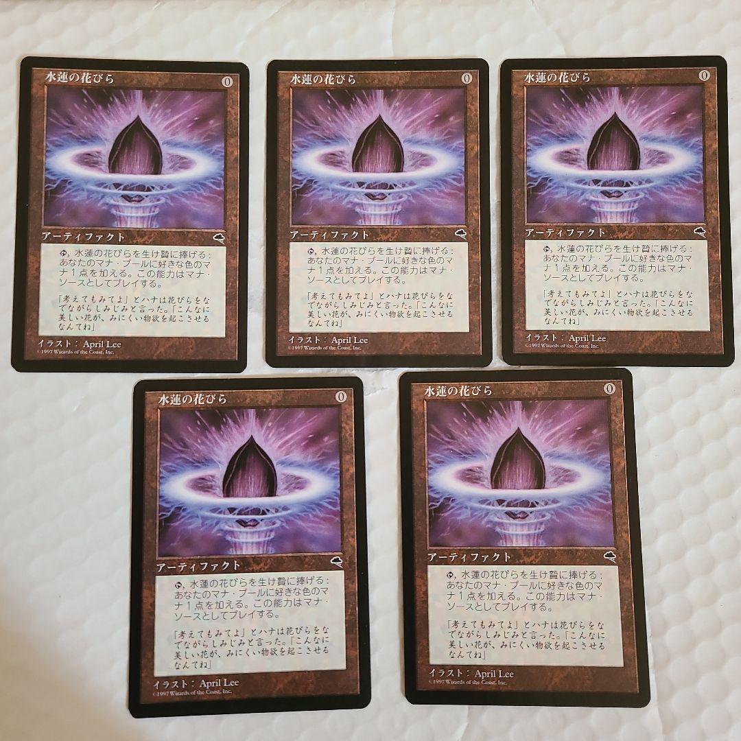 MTG　水運の花びら アーティファクトカード 5枚セット