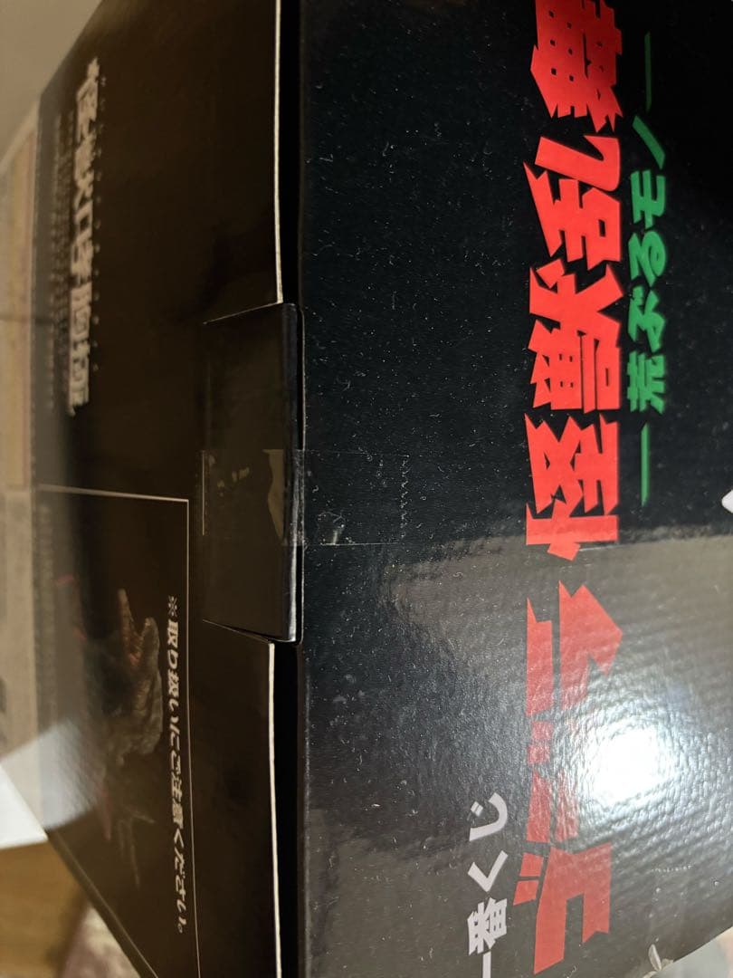 ゴジラ 一番くじ 怪獣乱舞 荒ぶるモノ A賞 ゴジラ(2023) 怪獣哮胸極