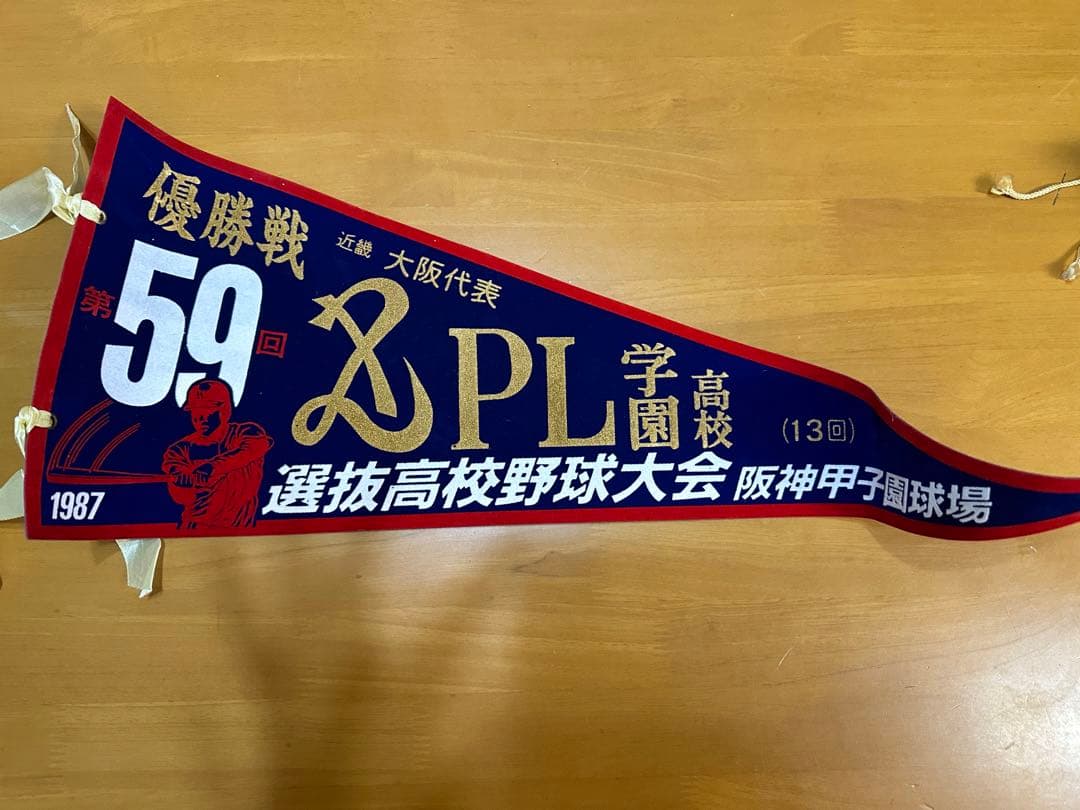 全国高校野球選手権大会　PL学園　1981〜1983年、1987年