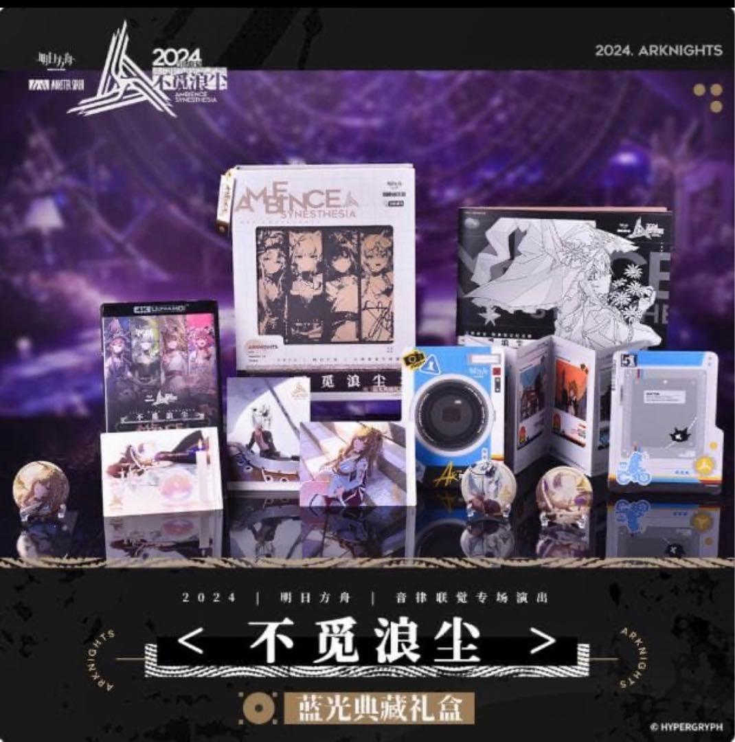 ARKNIGHTS AMBIENCE SYNESTHESIA 2024ブルーレイ