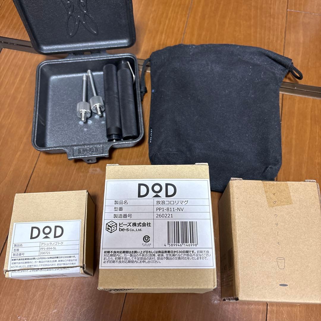 DOD クッカー　セット