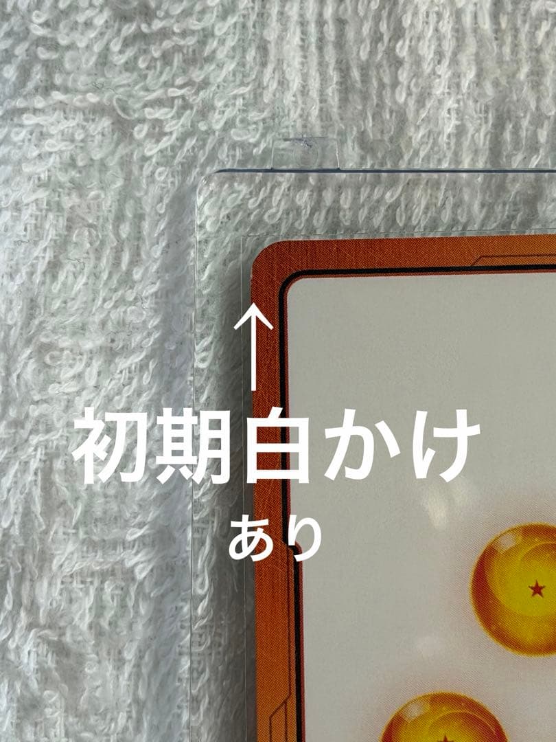 ドラゴンボール エナジーマーカー 金 E-88⭐︎ 40巻