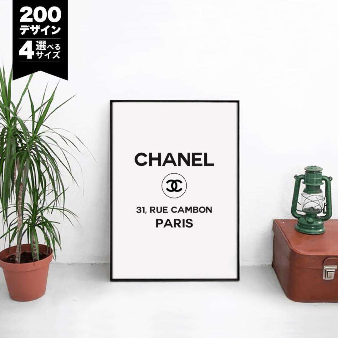 CHANEL シャネル アートパネル 【C#67】Lサイズ・スキニーフレーム