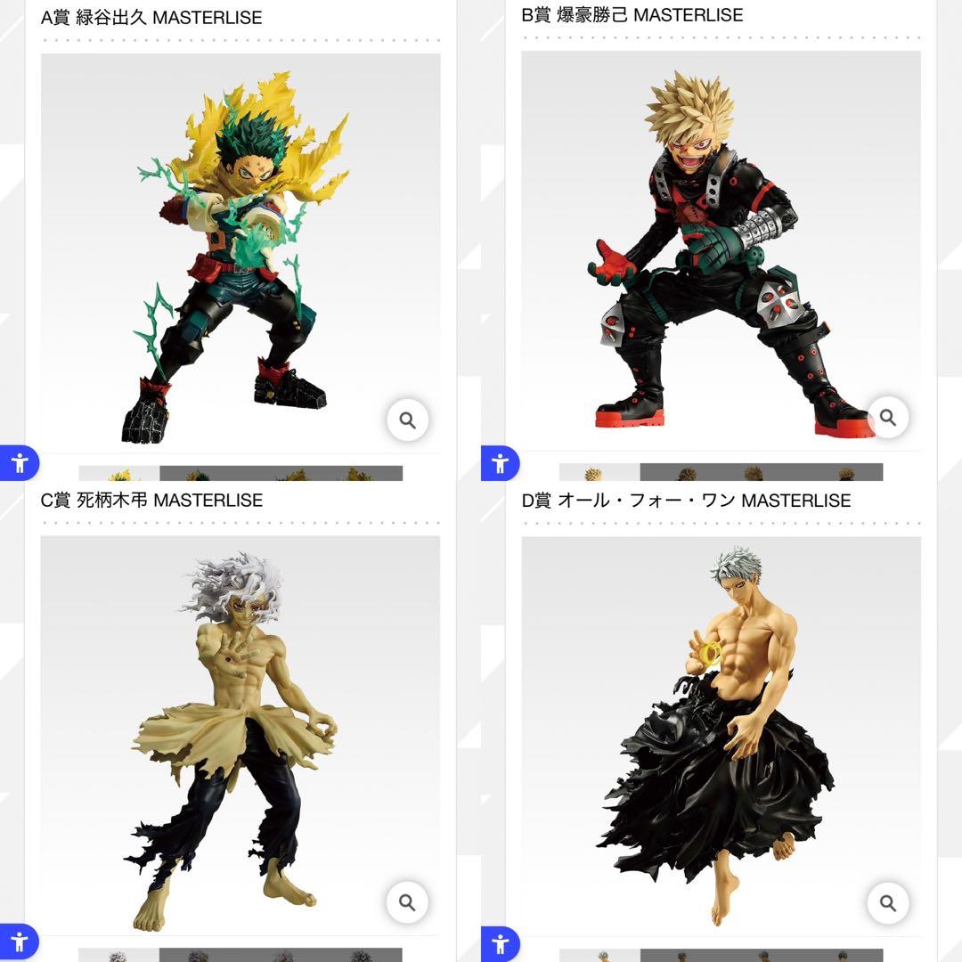 一番くじ 僕のヒーローアカデミア -更に向こうへ- (40種まとめ売りセット)