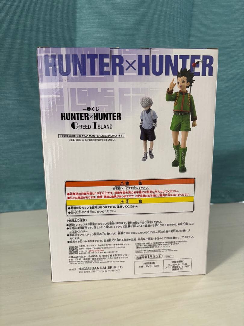 [新品未開封] HUNTER×HUNTER 1番くじ B賞　キルア
