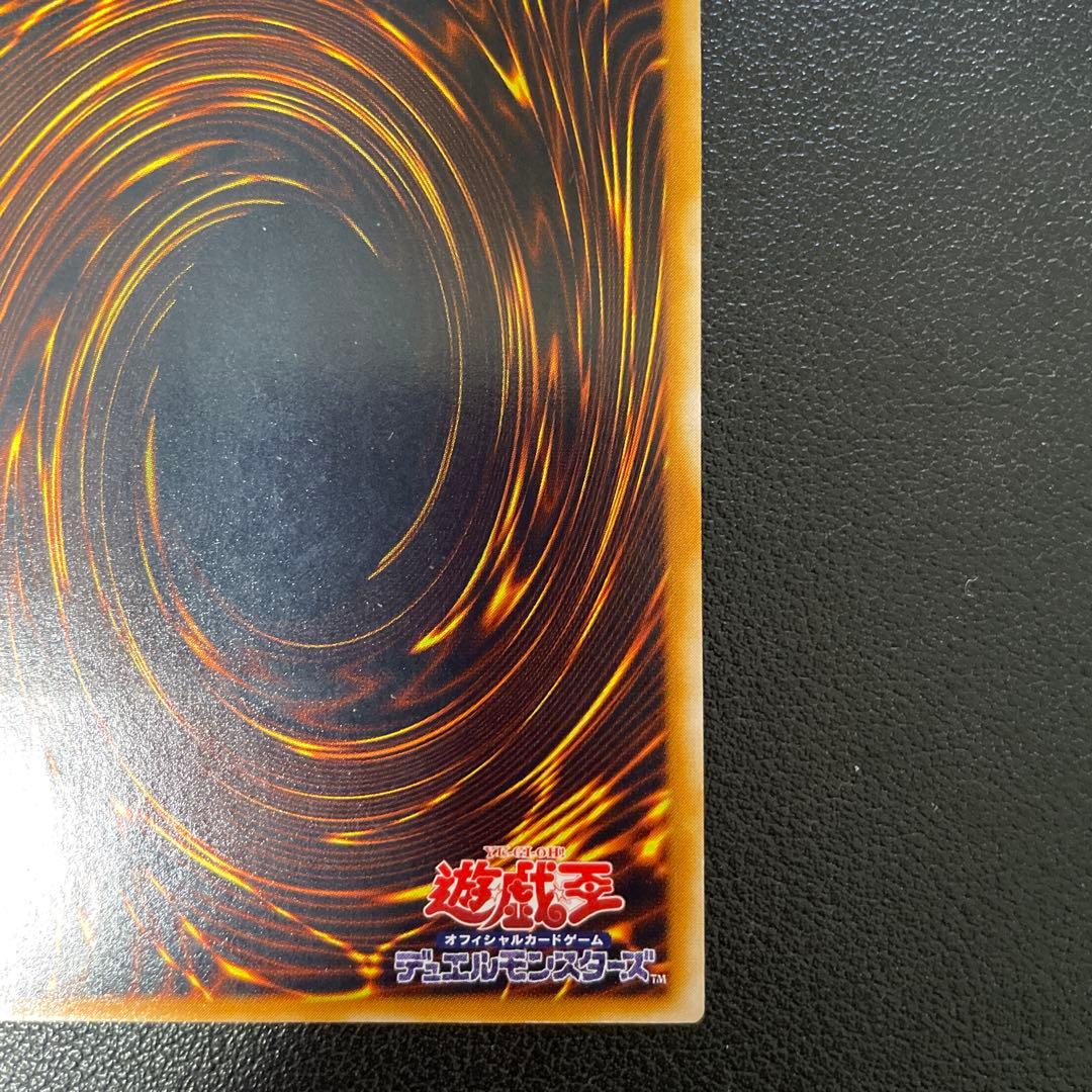 遊戯王　青眼の究極竜 レリーフ　SDX-001 5