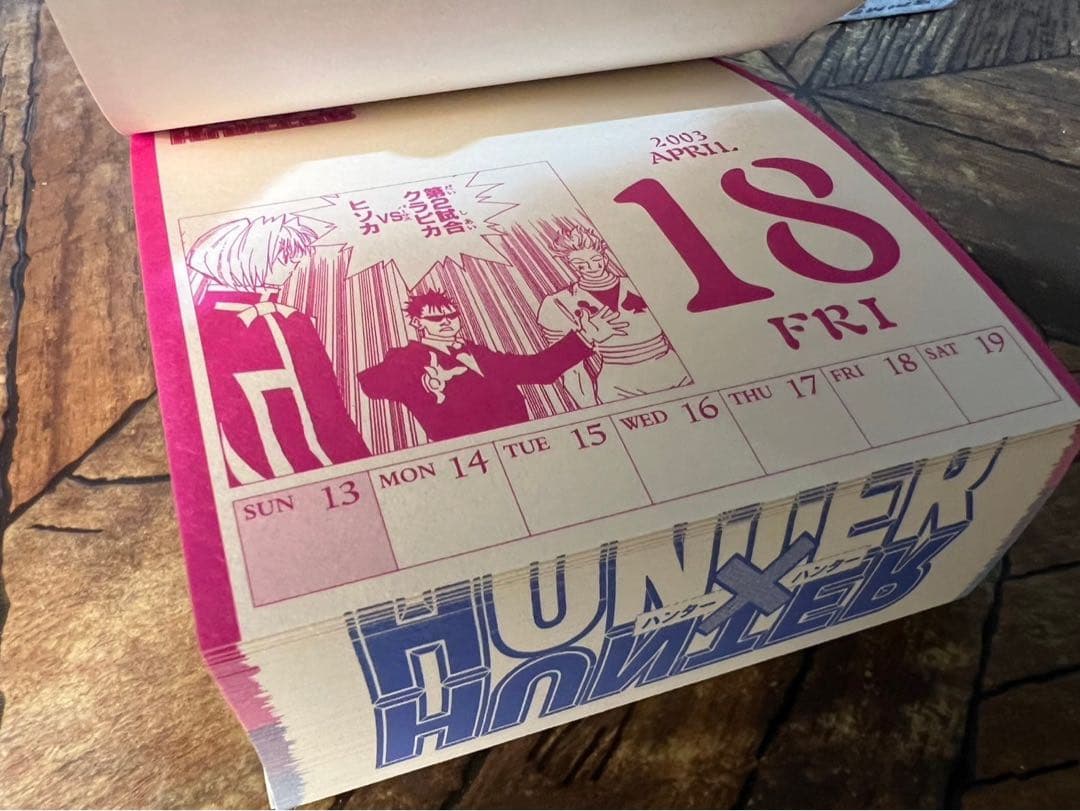 希少 未使用 HUNTER×HUNTER ハンターハンター カレンダー2003