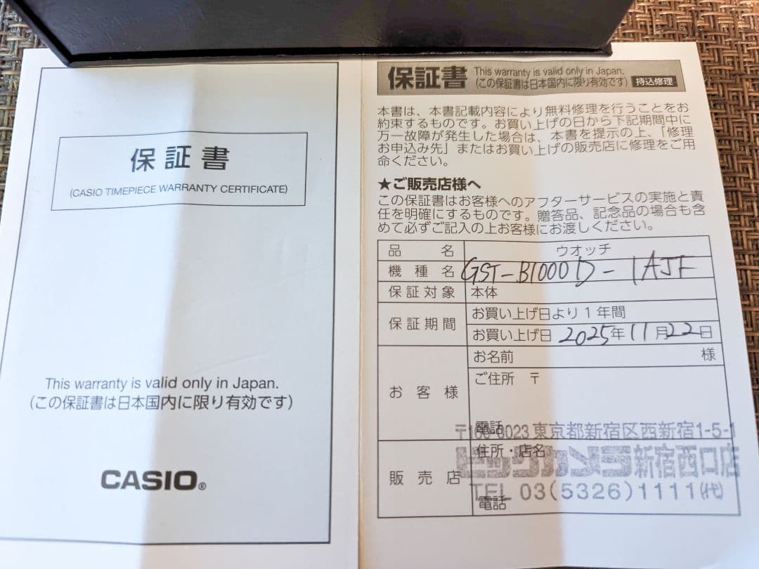 薬*寺様 G-SHOCK GST-B1000D-1AJF Gスチール2025年モ