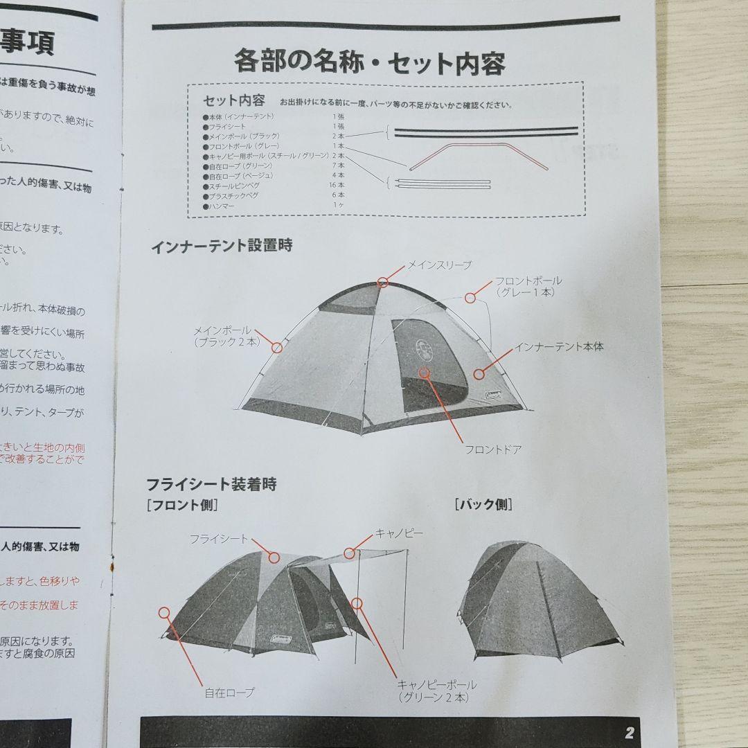 美品 コールマン Coleman bc クロスドーム 250 テント シュラフ