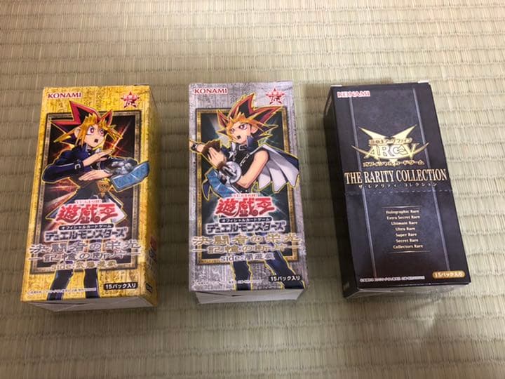 遊戯王　決闘者の栄光　武藤遊戯　闇遊戯　ザ・リアリティ・コレクション　ふろく