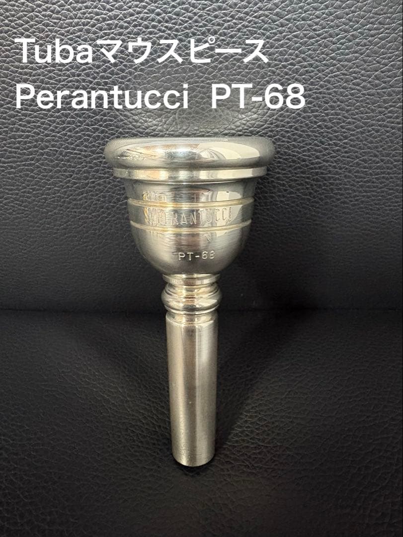 Perantucci PT-68 チューバマウスピース