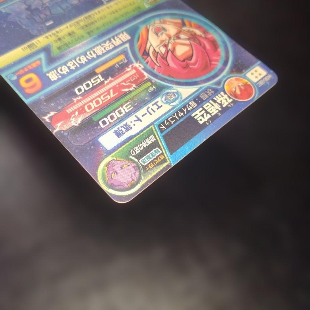 さ*ん様 ドラゴンボールヒーローズ　 HG8-SEC　孫悟空