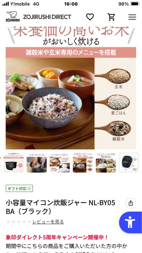 ZOJIRUSHI NL-BY05-BA ブラック 炊飯器 0.54L