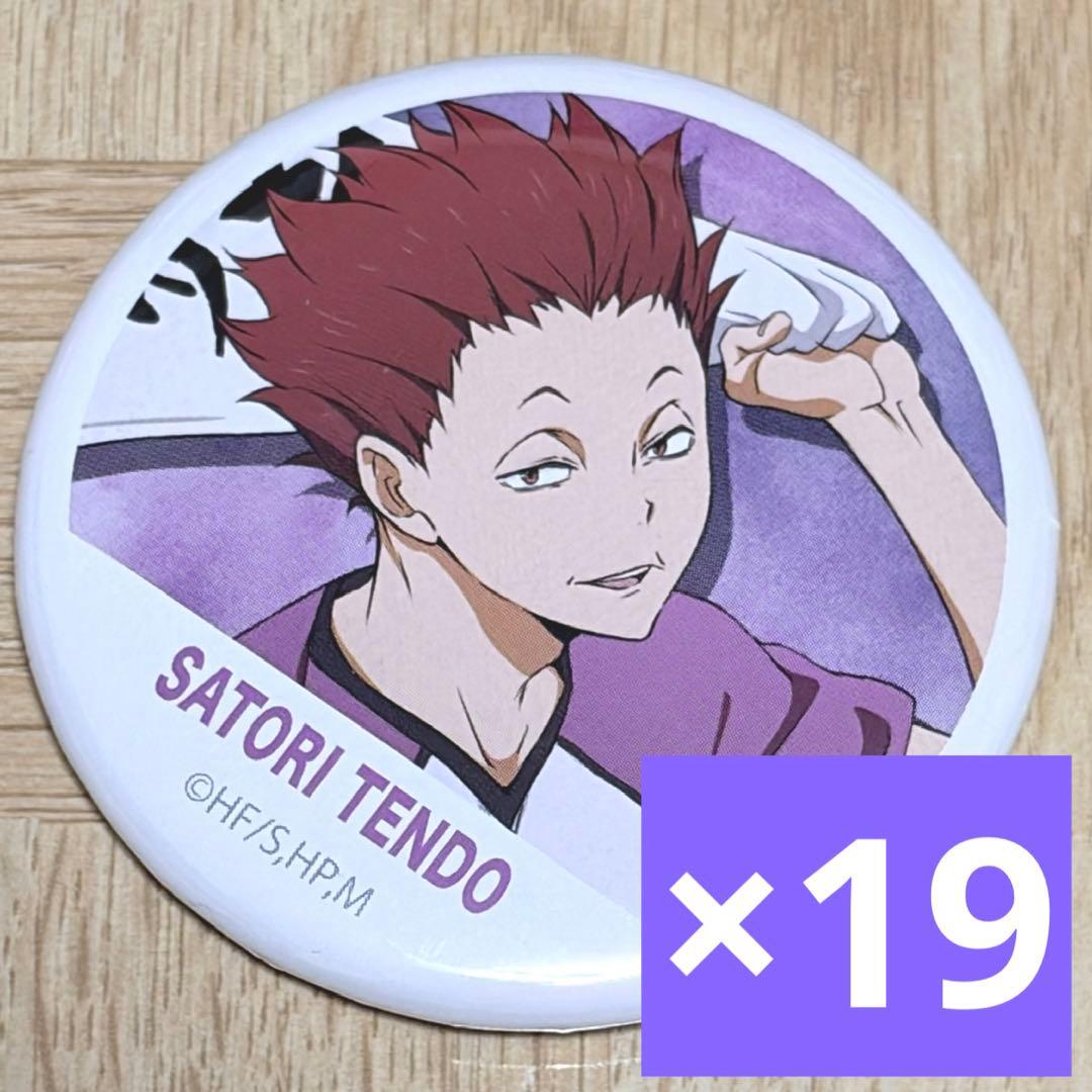 ハイキュー 天童覚 缶バッジ 横断幕