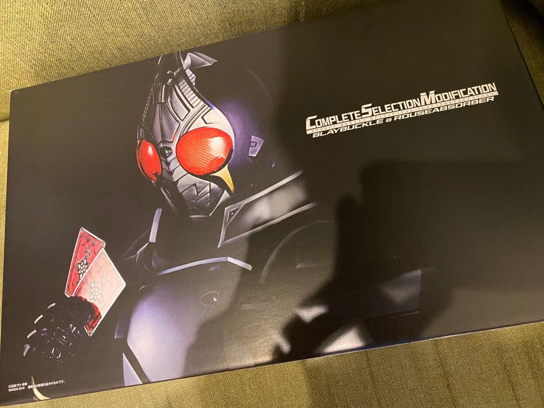 仮面ライダー剣 CSM ブレイバックル&ラウズアブゾーバー