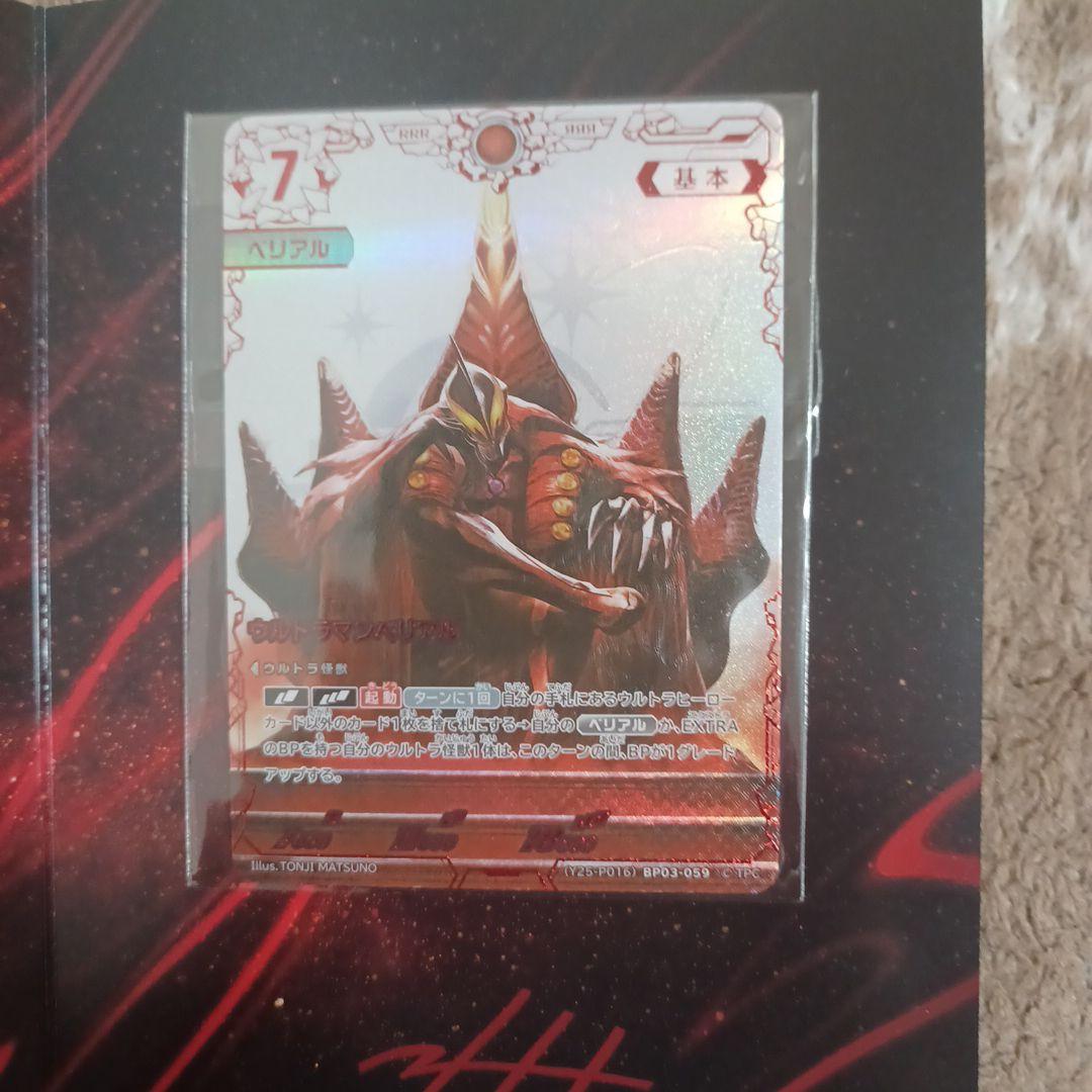 ウルトラマンカードゲーム・第2回コレクションポイント賞品カードセット(Aランク)