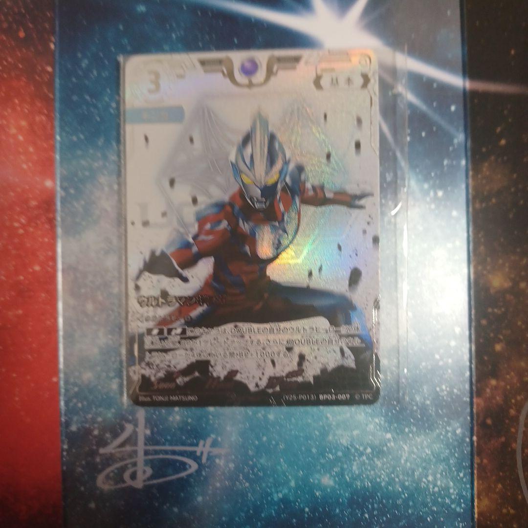 ウルトラマンカードゲーム・第2回コレクションポイント賞品カードセット(Aランク)