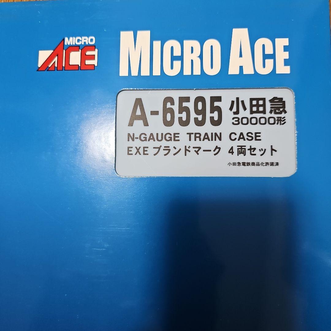 小田急ロマンスカーまとめ売りです。