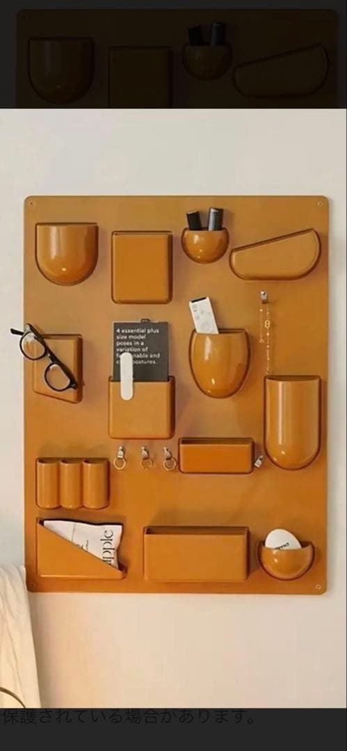 ウーテンシロ ウォールオーガナイザー リプロダクト ミッドセンチュリー