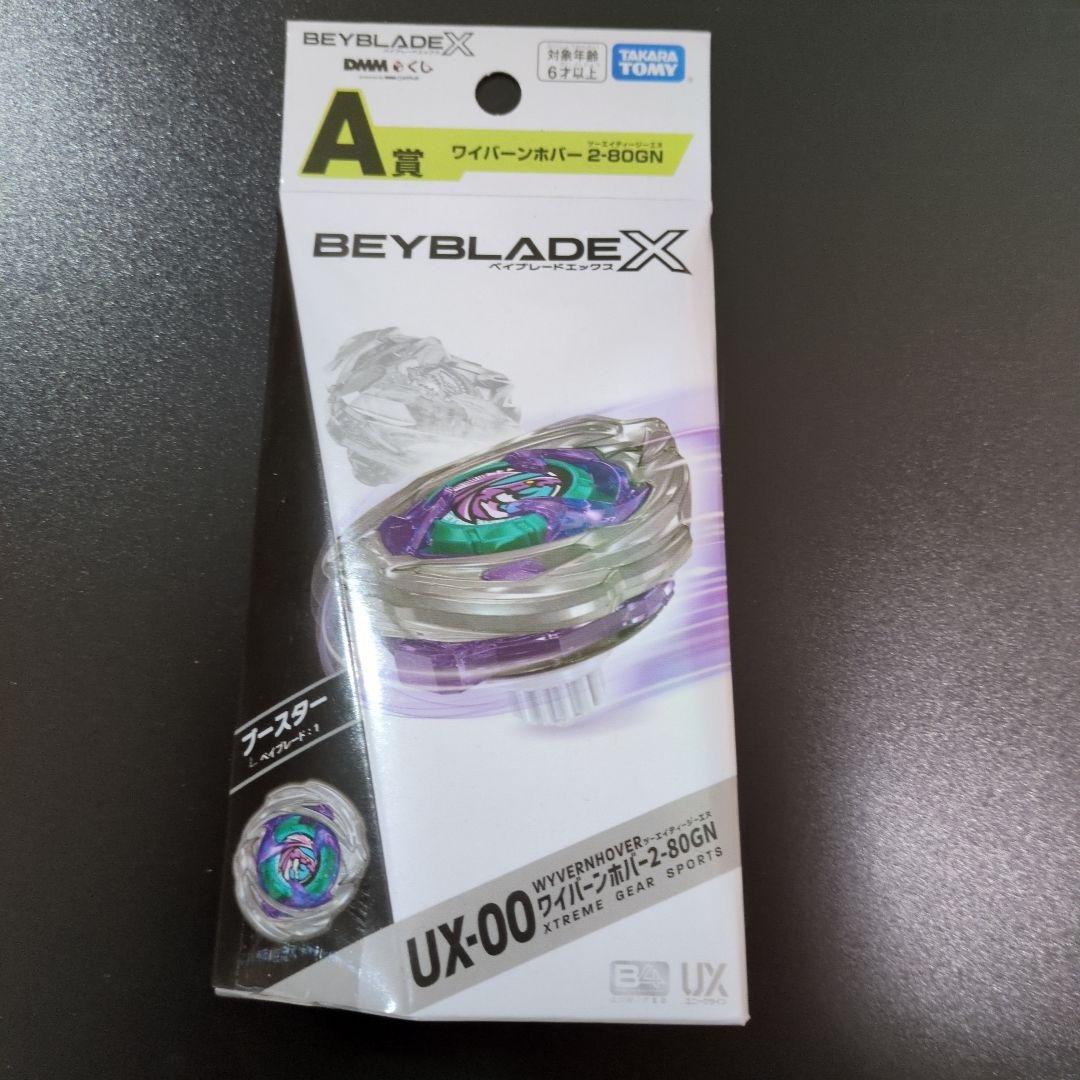 DMMくじ ベイブレードX A賞 ワイバーンホバー 2-80 GN