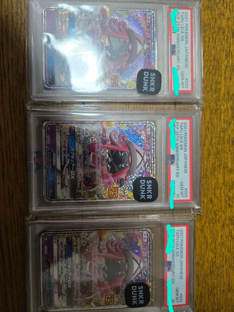 カプテテフ　25th　psa10　ポケカ　ポケモンカード