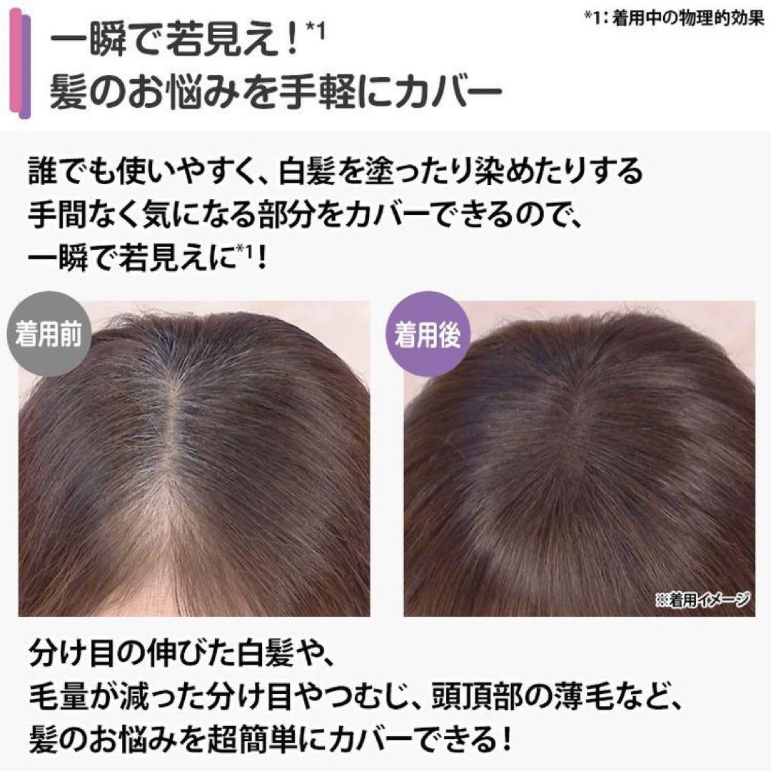 ポシュレ NAO-ART 簡単ウィッグ ナチュラルブラック