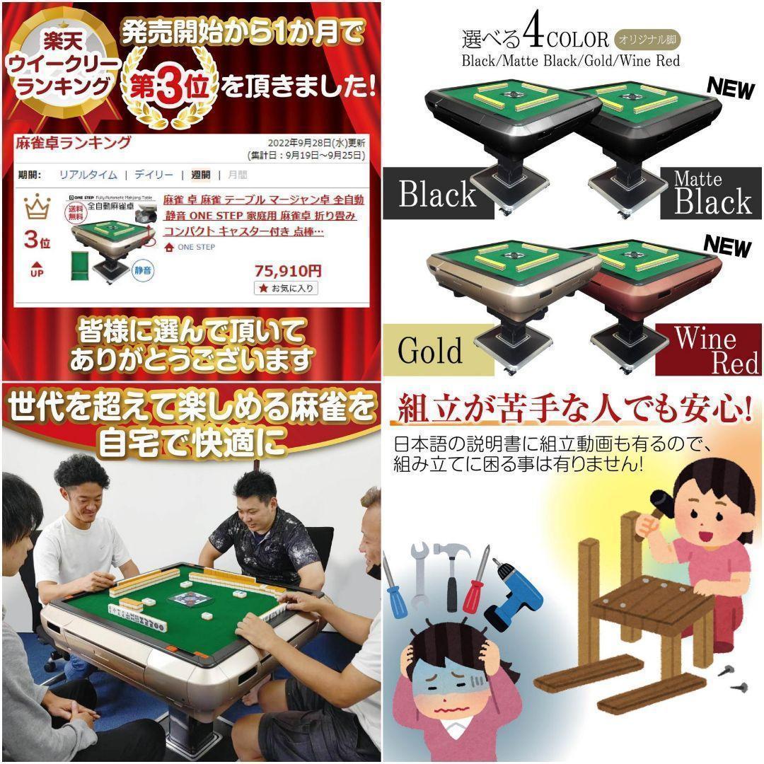 全自動麻雀卓 家庭用 折りたたみ 麻雀卓 28mm ワインレッド 2121