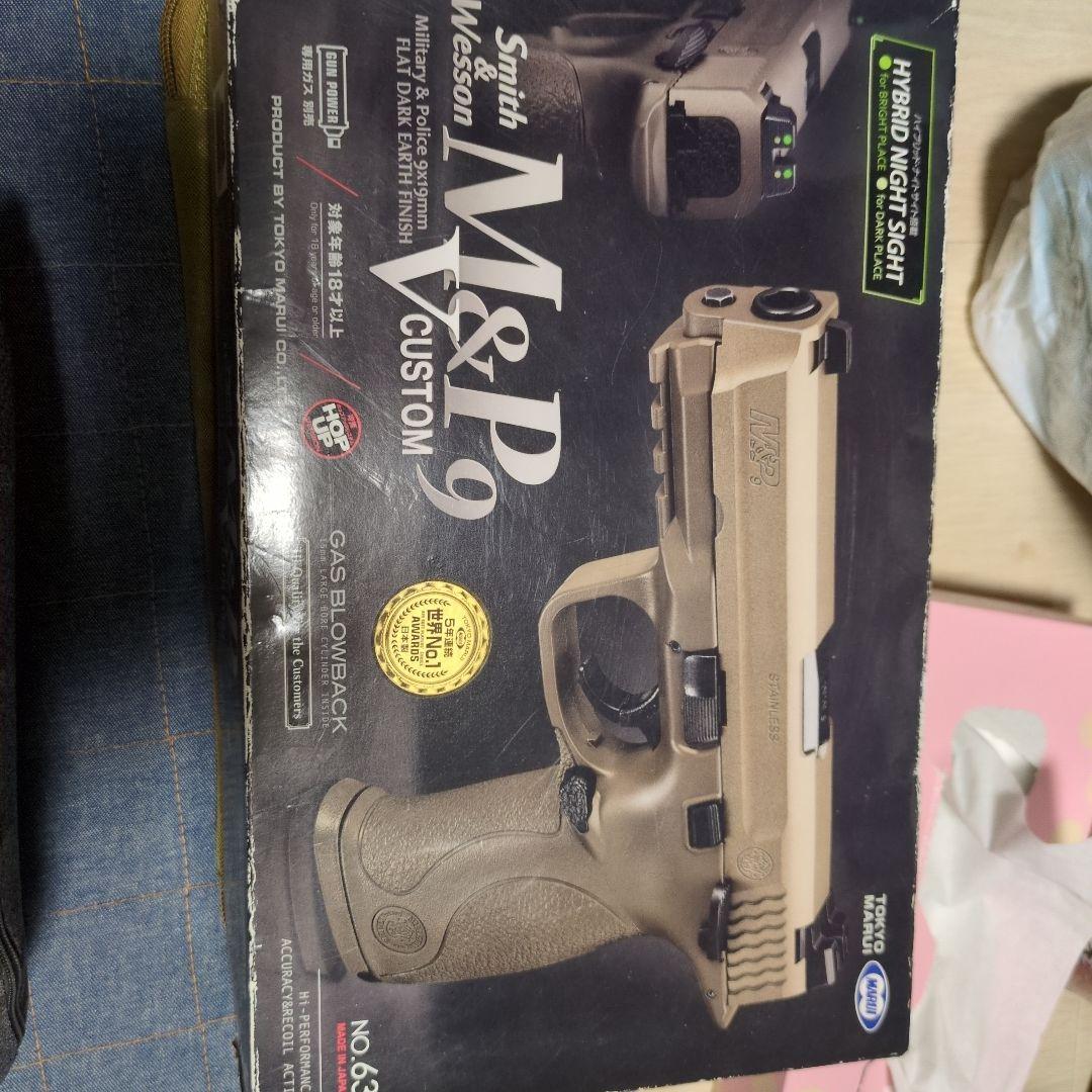 東京マルイ　Smith & Wesson M&P9セット