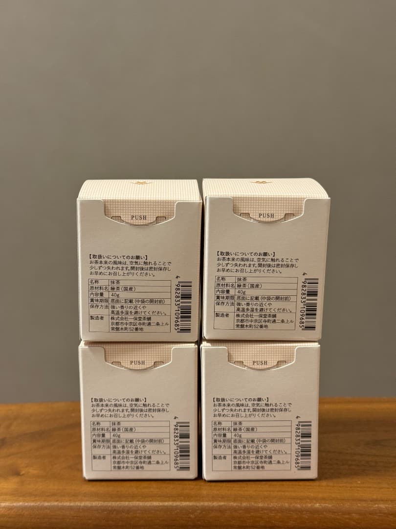 一保堂茶舗 初昔 抹茶 IPPODO TEA Matcha