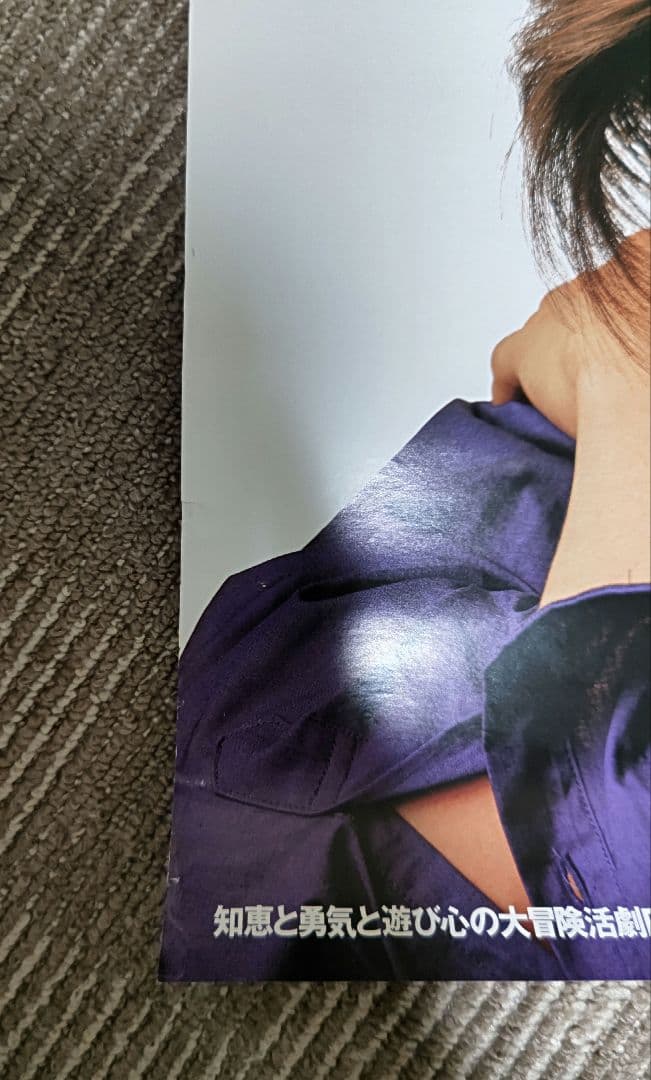 MOTHER2 マザー2 スーパーファミコン 販促 B2ポスター