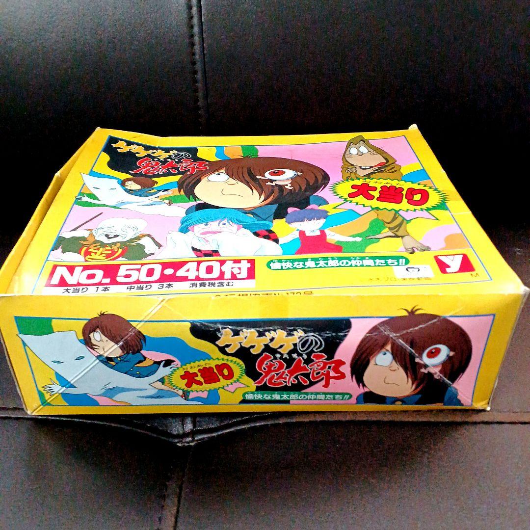 ✨激レア　昭和レトロ　ゲゲゲの鬼太郎くじ引きセット (鬼太郎と愉快な仲間たち)