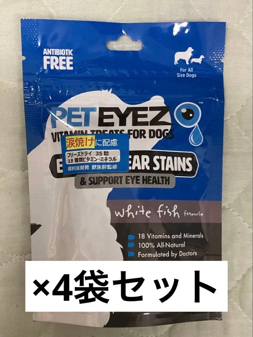 PET EYEZ ホワイトフィッシュ 35g ×4袋