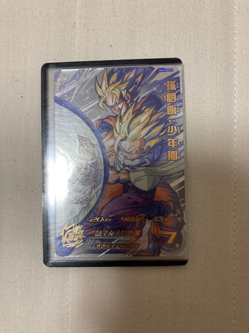 MM1-ASEC 孫悟飯:少年期