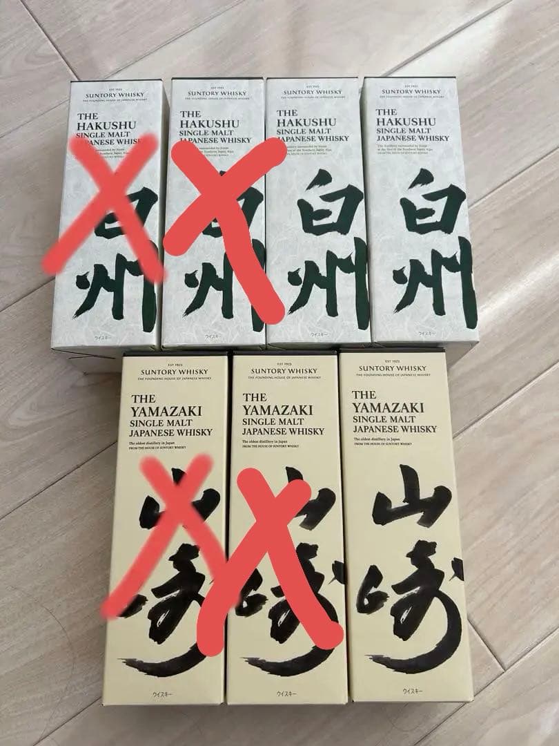 白州・山崎 シングルモルトウイスキー 7本セット