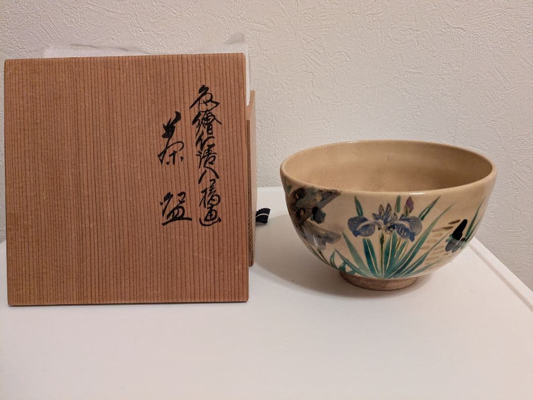 杉田祥平造　茶碗　共箱 口径12cm