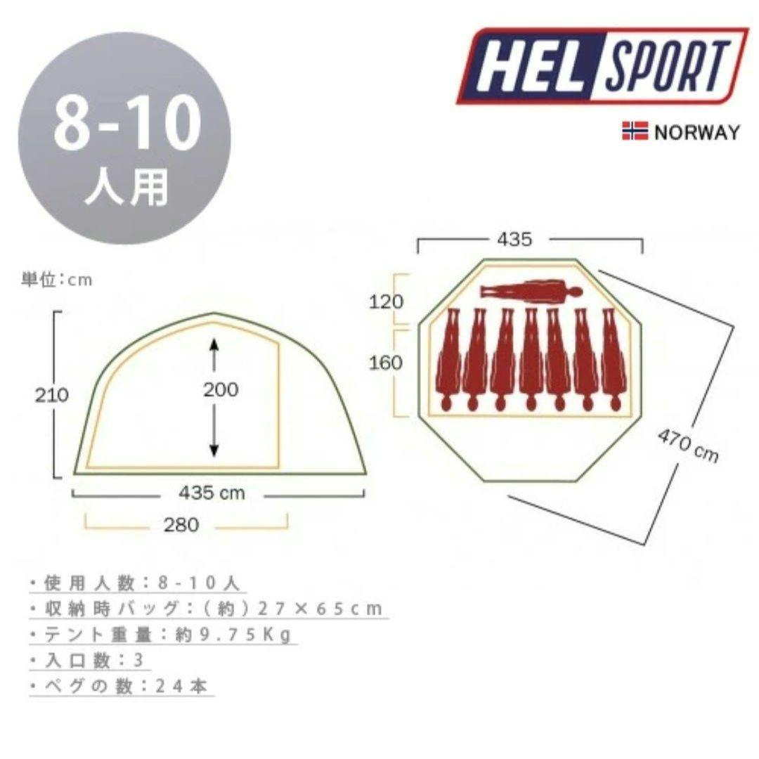 新品未開封 HELSPORT ヘルスポート バランゲルドーム8-10 カーキ