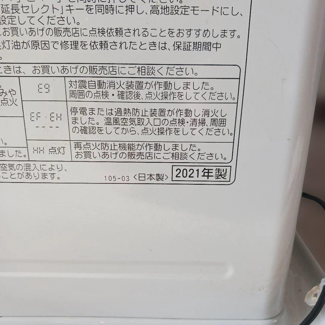 CORONA 石油ファンヒーター　　　 稼働品　FH-G3221Y　21年製