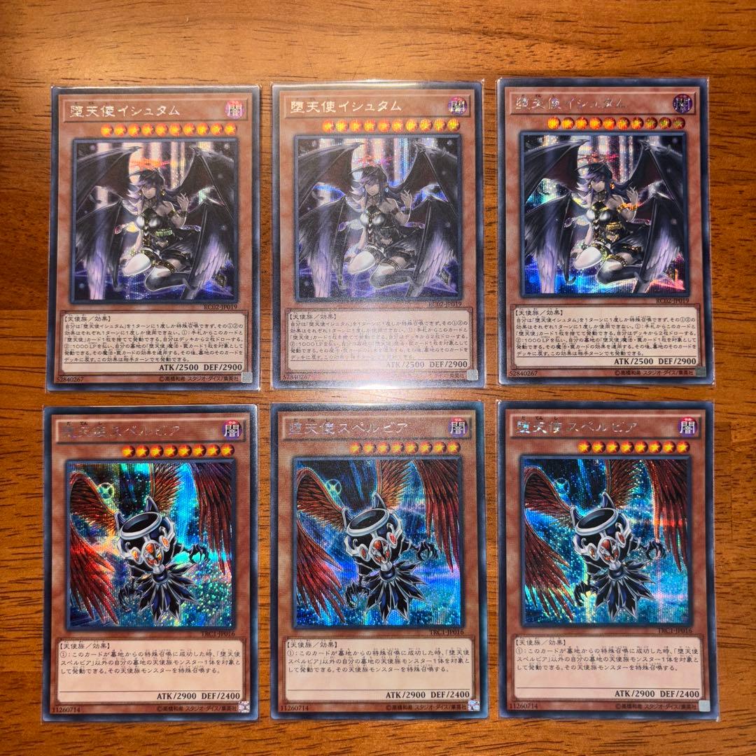 【おまけ有】　堕天使イシュタム　堕天使スペルビア　シークレット各３枚　計６枚