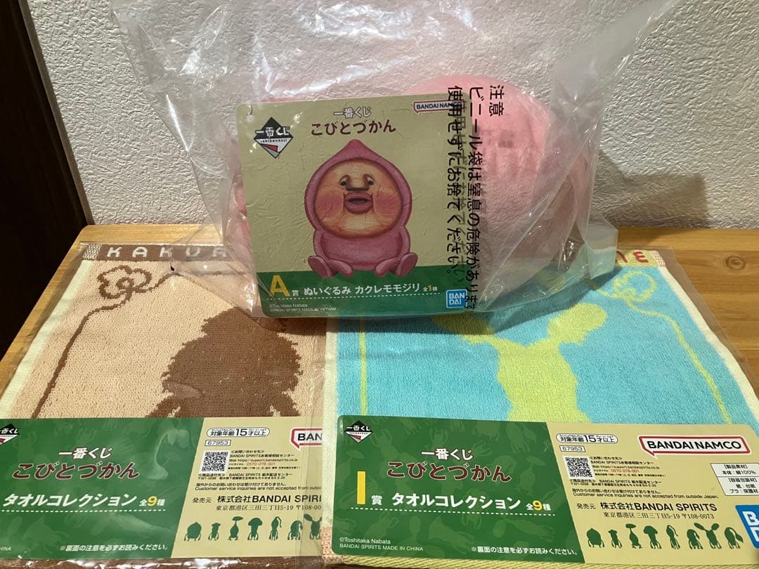 一番くじ こびとづかん A賞 ぬいぐるみ カクレモモジリＩ賞 タオルコレクション