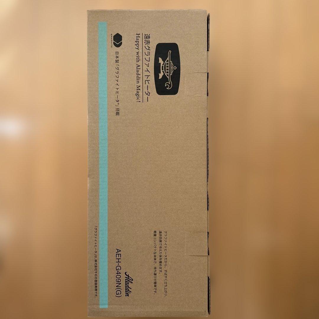 新品　Aladdin 遠赤グラファイトヒーター AEH-G409N(G)
