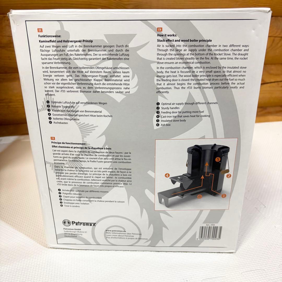 【未使用】Petromax ペトロマックス ロケットストーブ rf33